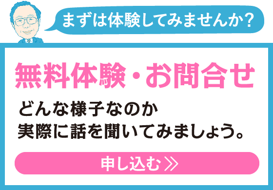 無料体験・お問い合わせ | 浦安駅・妙典駅・行徳駅の個別指導の学習塾なら伸栄学習会