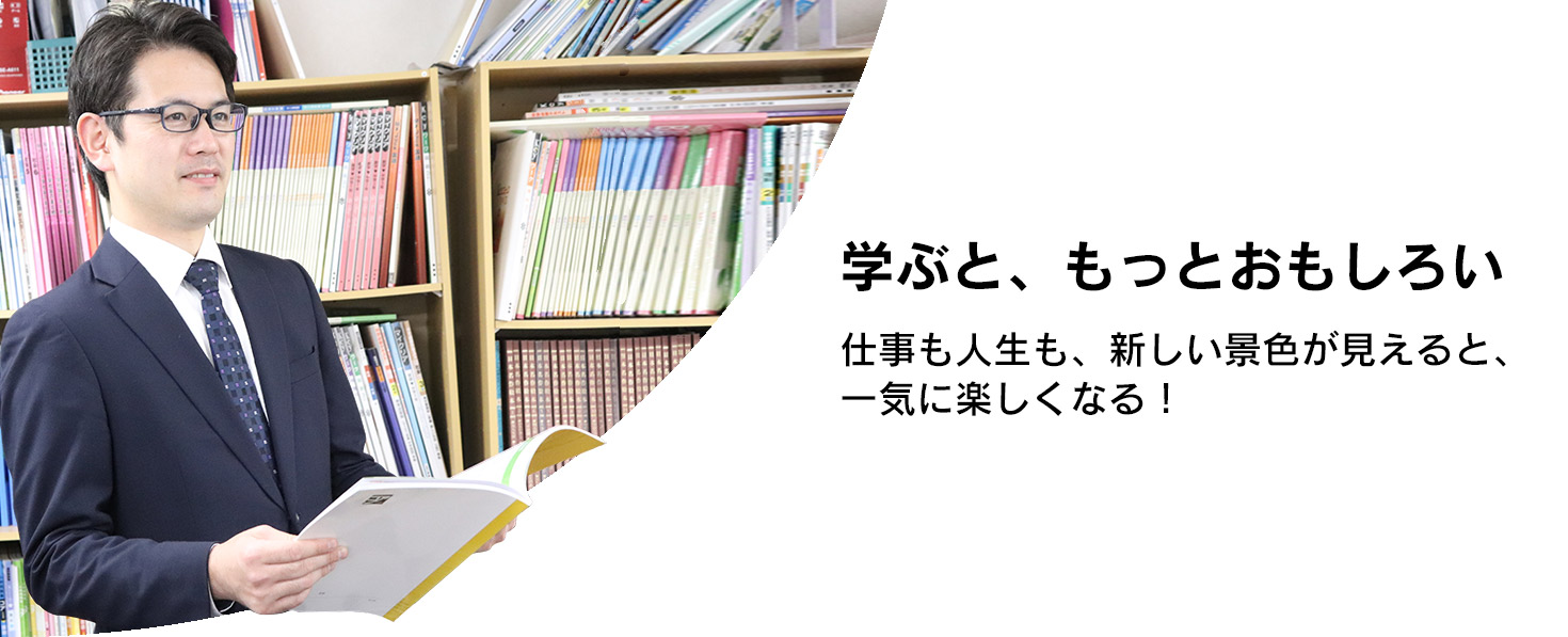 確かな”指導⼒”を伝授 | 伸栄学習会 求人サイト