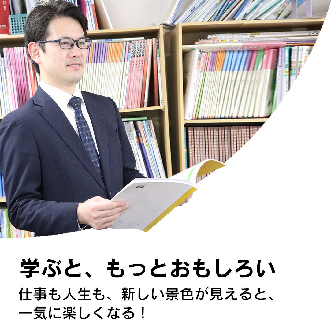 確かな”指導⼒”を伝授 | 伸栄学習会 求人サイト