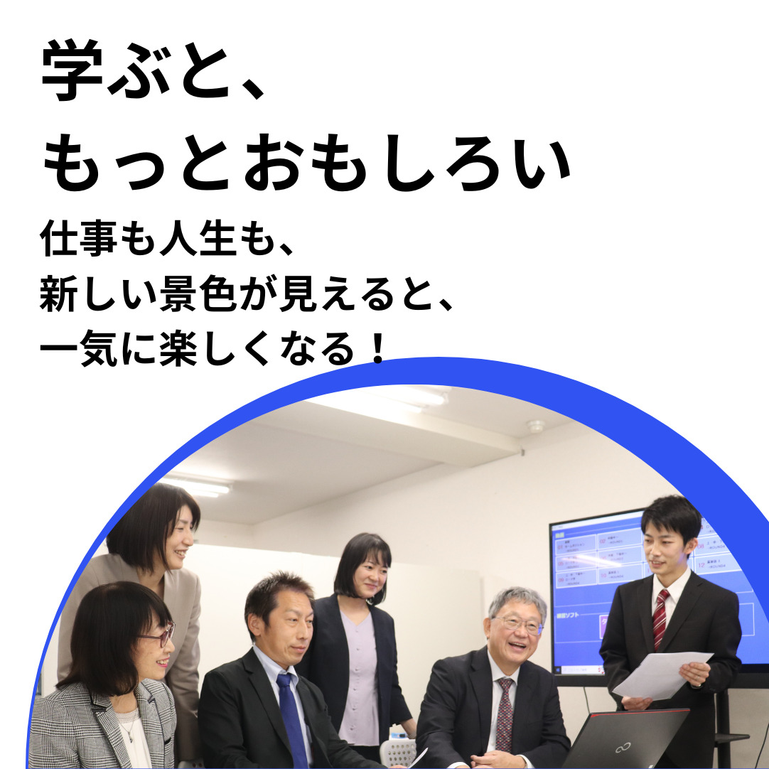 確かな”指導⼒”を伝授 | 伸栄学習会 求人サイト