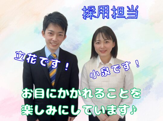事業部門 | 伸栄学習会 求人サイト