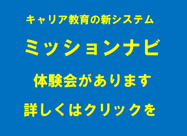 ６/１１ 無料　問題集の使い方セミナー | 浦安駅・妙典駅・行徳駅の個別指導の学習塾なら伸栄学習会