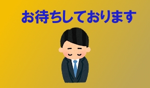 本日（4/29）は通常授業です