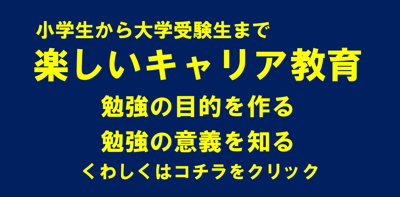 ６/１１ 無料　問題集の使い方セミナー | 浦安駅・妙典駅・行徳駅の個別指導の学習塾なら伸栄学習会