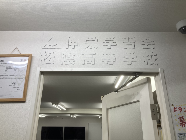入口の壁にロゴ