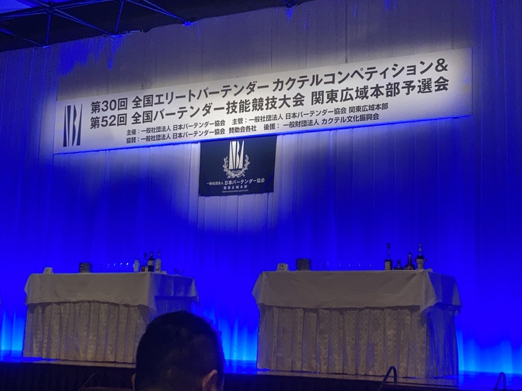 バーテンダー技能競技会に思うこと