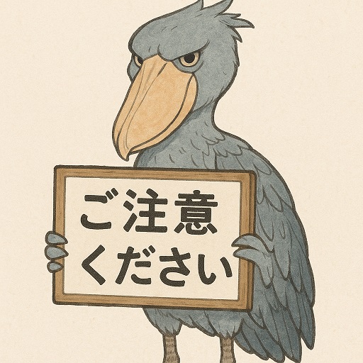調整日について