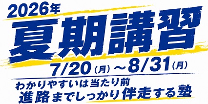 発達特性のある生徒対象専門塾 | 浦安駅・妙典駅・行徳駅の個別指導の学習塾なら伸栄学習会